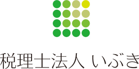 税理士法人いぶき